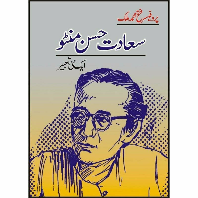 Saadat Hassan Manto: Aik Naii Ta'Beer By Fateh Muhammad Malik