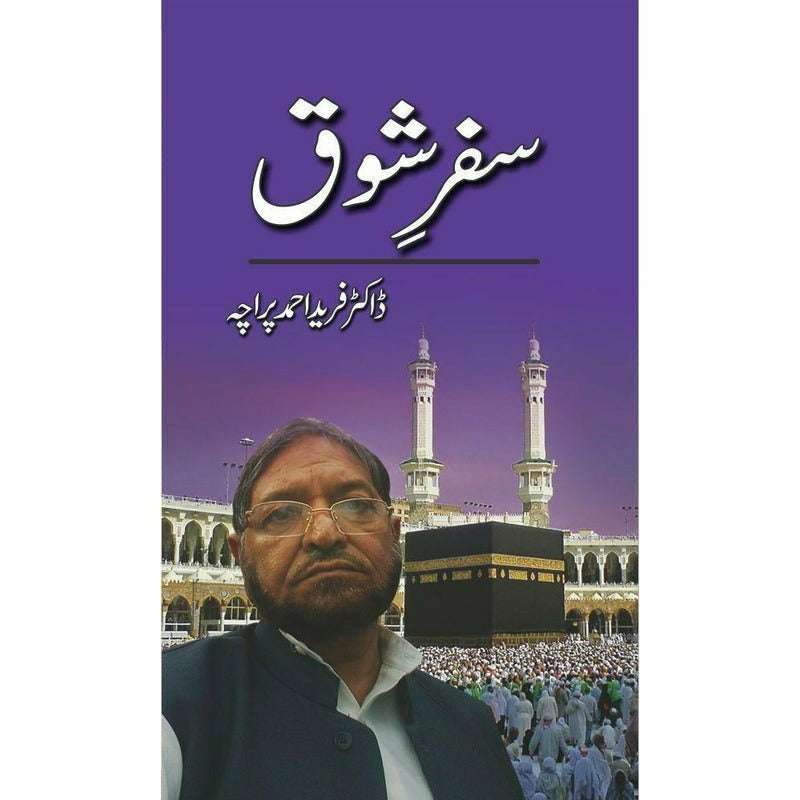 Safar-E-Shouq By Dr. Farid Ahmad Paracha