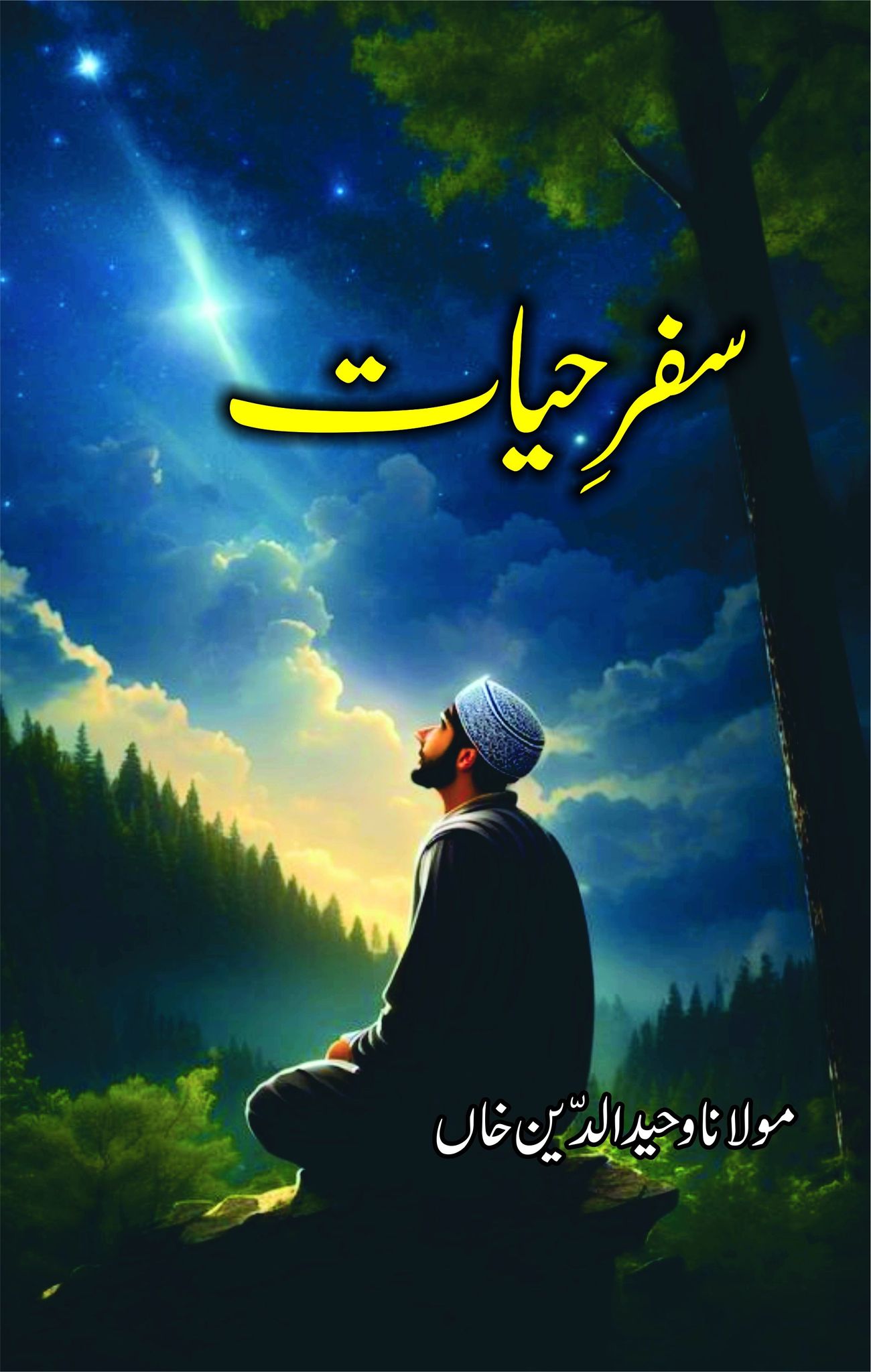 Safar E Hayat By Maulana Waheed ud Din Khan