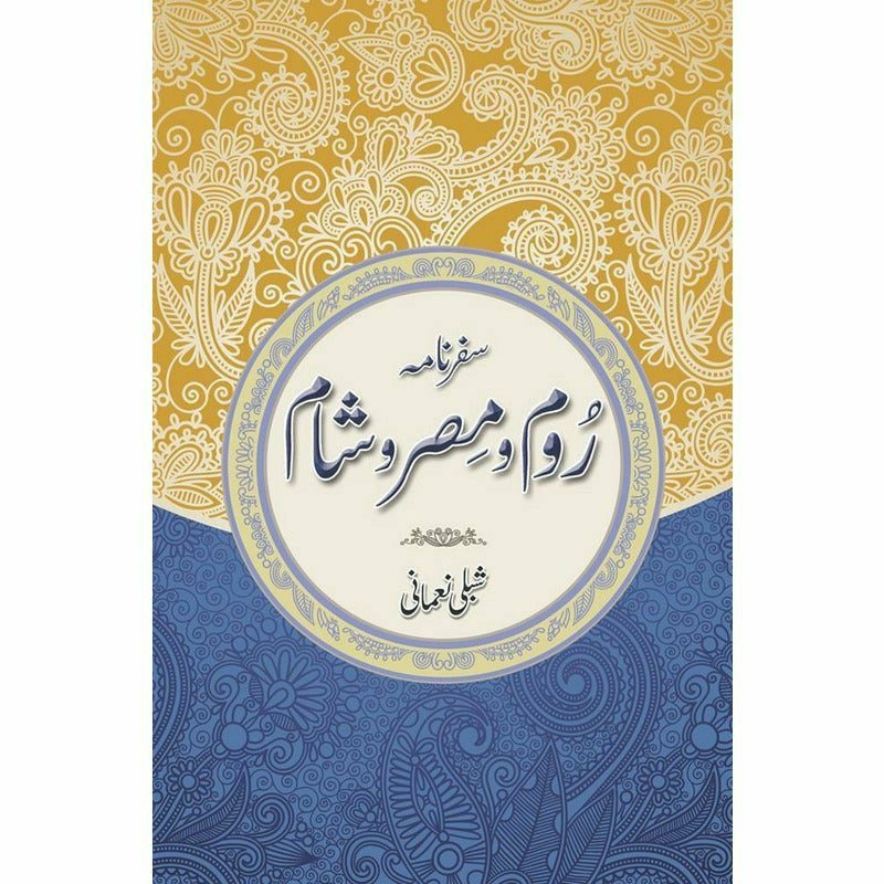 Safarnama-E-Room-O-Misr-O-Shaam By Shibli Nomani