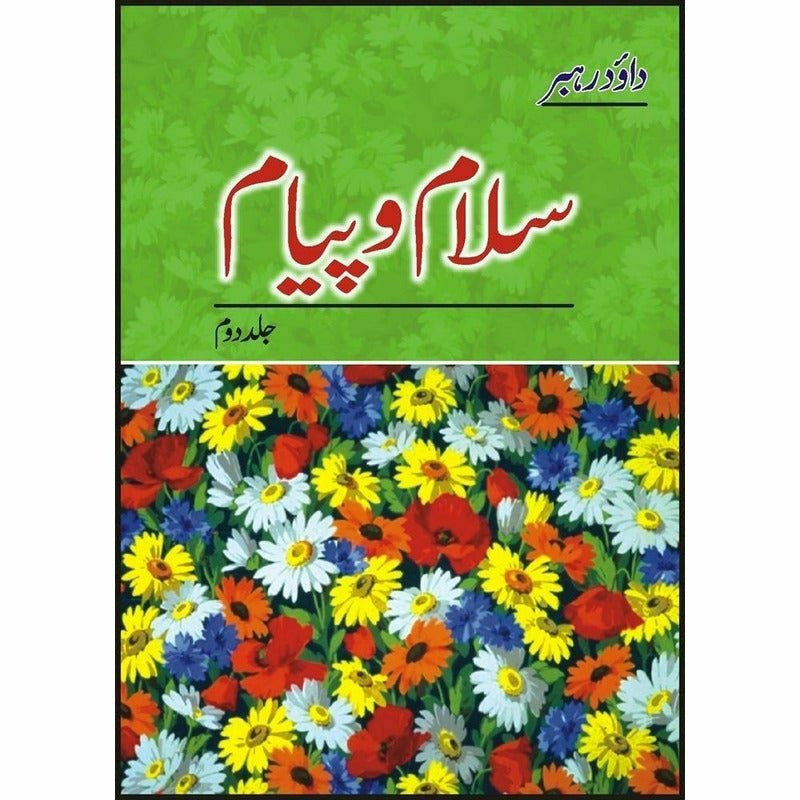 Salaam-O-Payaam 2 By Daud Rahbar