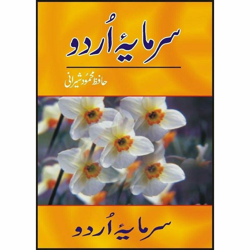 Sarmayah-Yi Urdu  By Hafiz Mehmood Khan Shirani