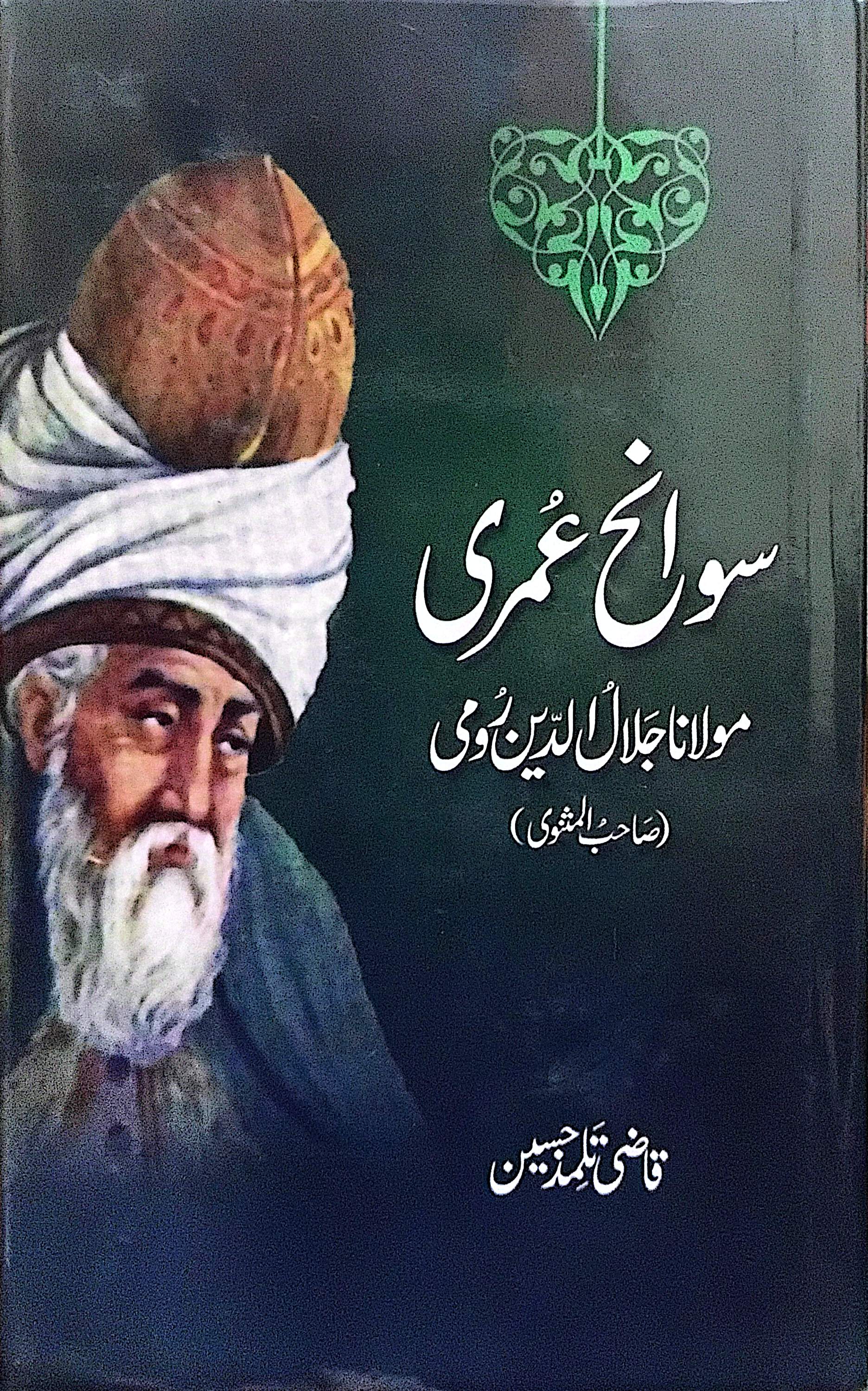 Sawaneh Umri Maulana Jalal Ud Din Rumi R.A By Qazi Talamuz Hussain