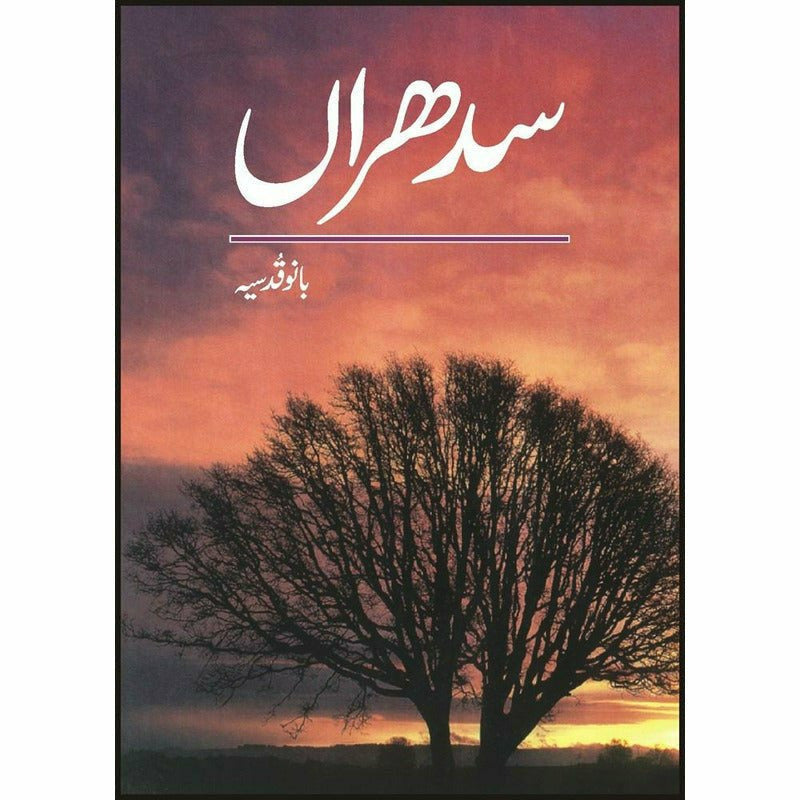 Sedhraan By Bano Qudsia