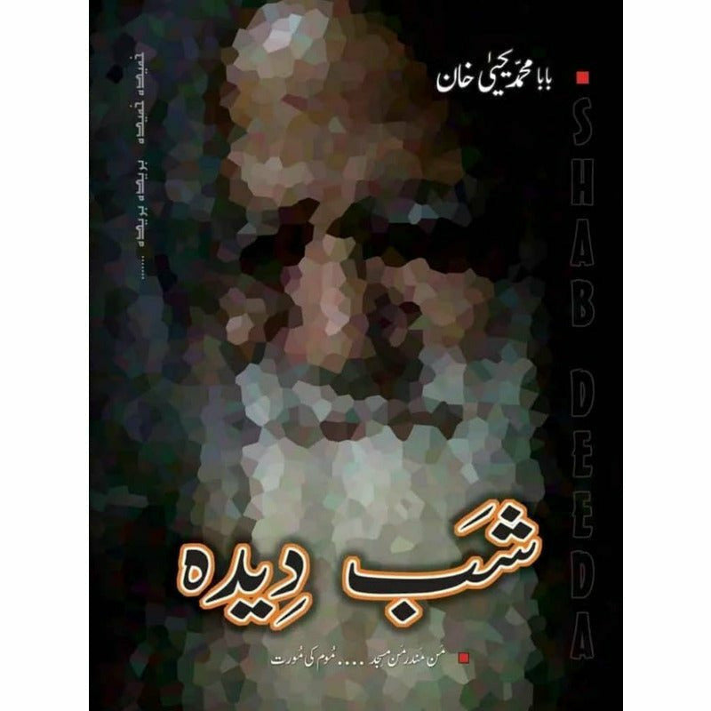 Shab Deeda By Baba Muhammad Yahya Khan