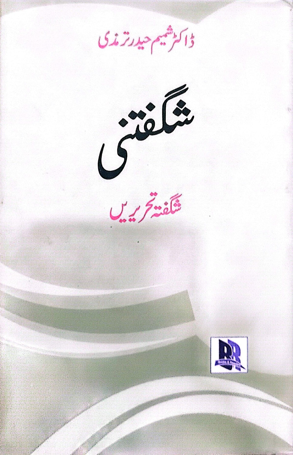 Shaguftani By Dr. Shameem Haider Tirmazi