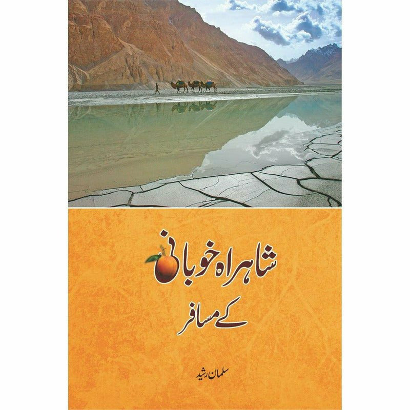 Shahrah Khubani Kay Musafir By Salman Rashid