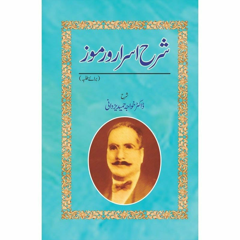 Sharah Asrar-o-Ramooz By Khawaja Hameed Yazdaani