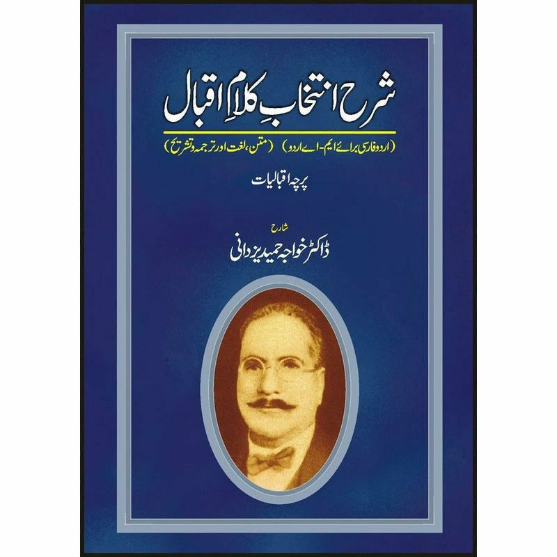 Sharah Intikhab Kalam Iqbal    By Dr. Khawaja Hameed Yazdani