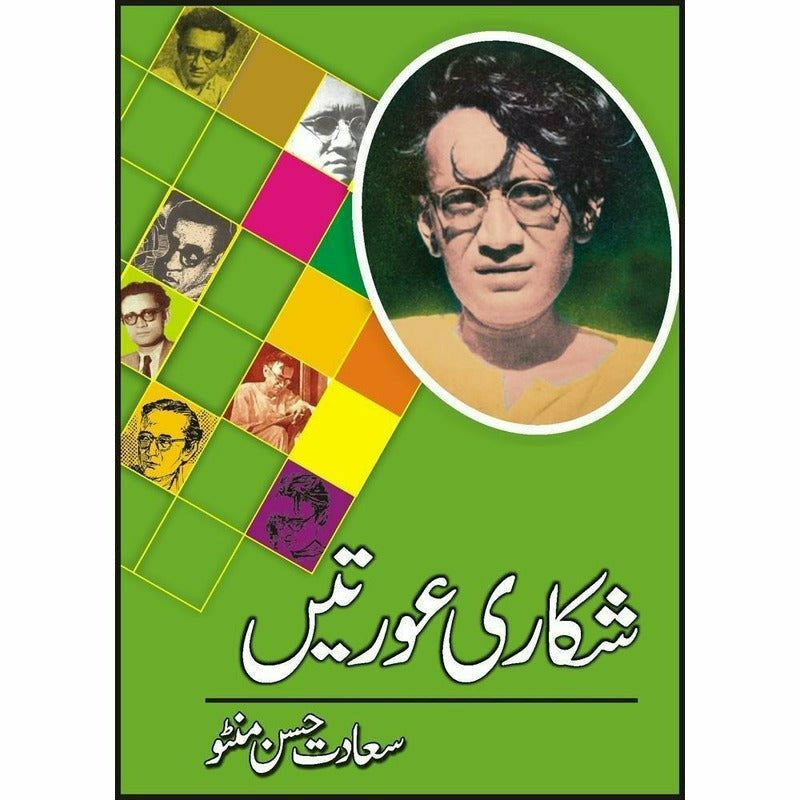 Shikari Aurtain By Saadat Hassan Manto