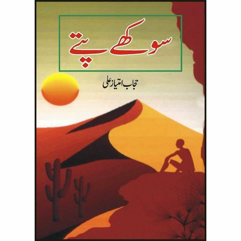Sookhay Pattay By Hijab Imtiaz Ali