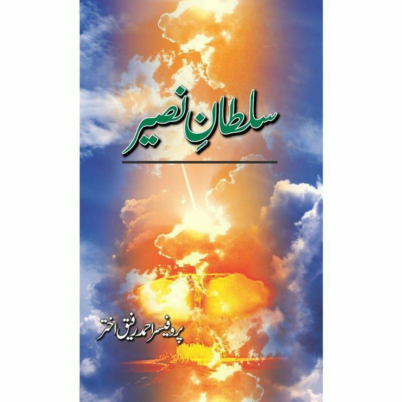 Sultan-E-Naseer By Prof. Ahmad Rafique Akhtar