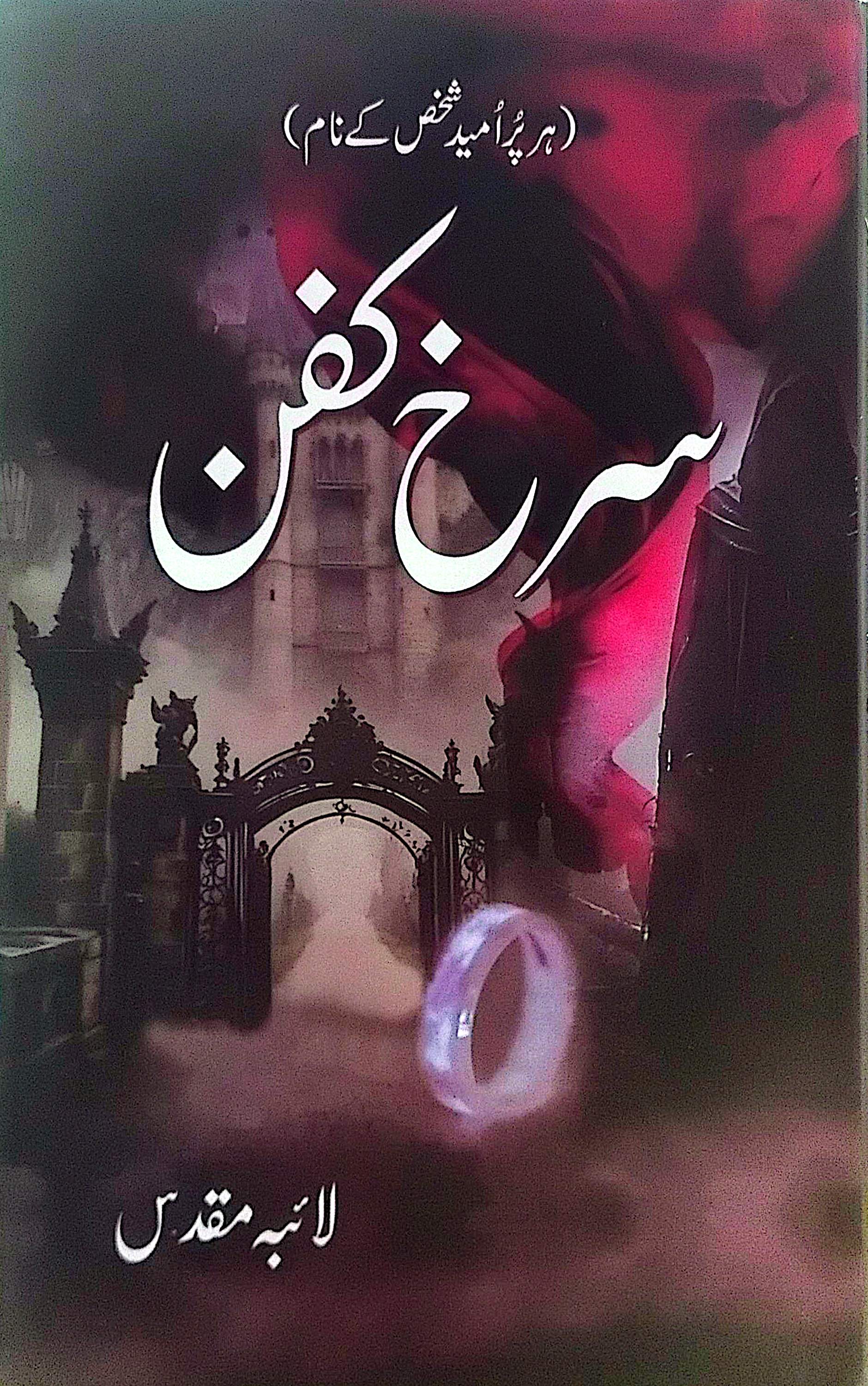 Surkh Kafan By Laiba Muqadas