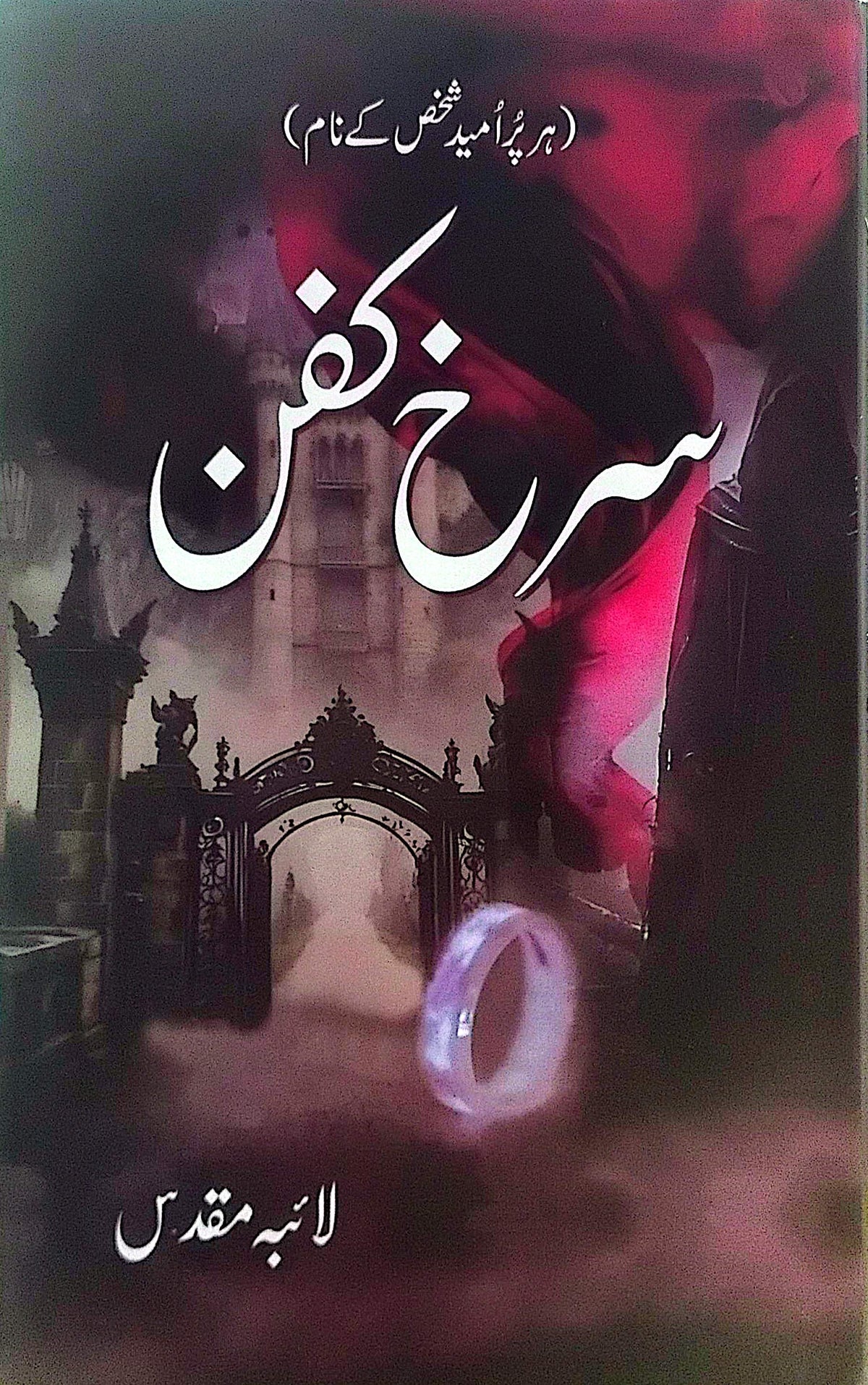 Surkh Kafan By Laiba Muqadas