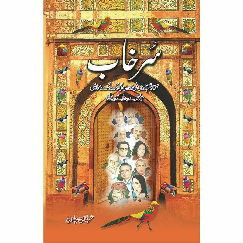 Surkhaab By Irfan Javed