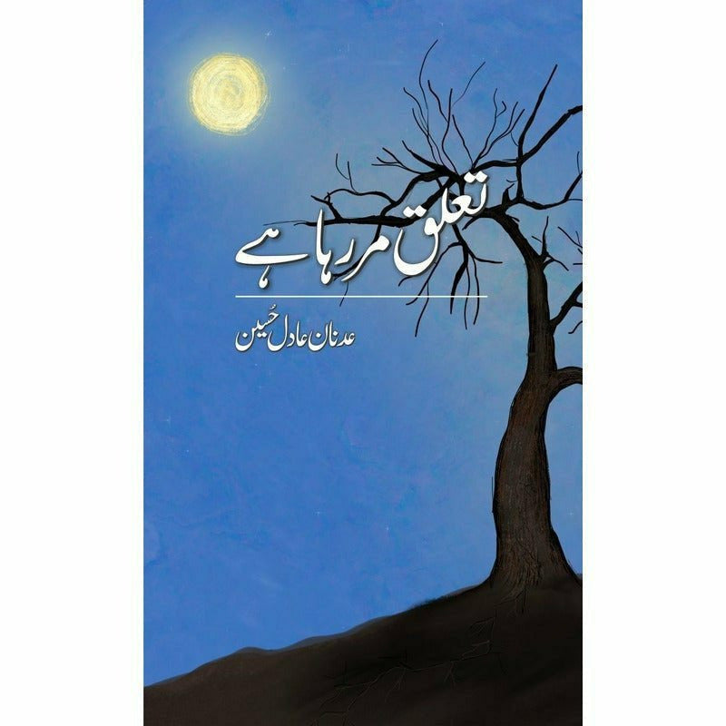 Ta'aluq Mar Raha Hai By  Adnan Adil Hussain 