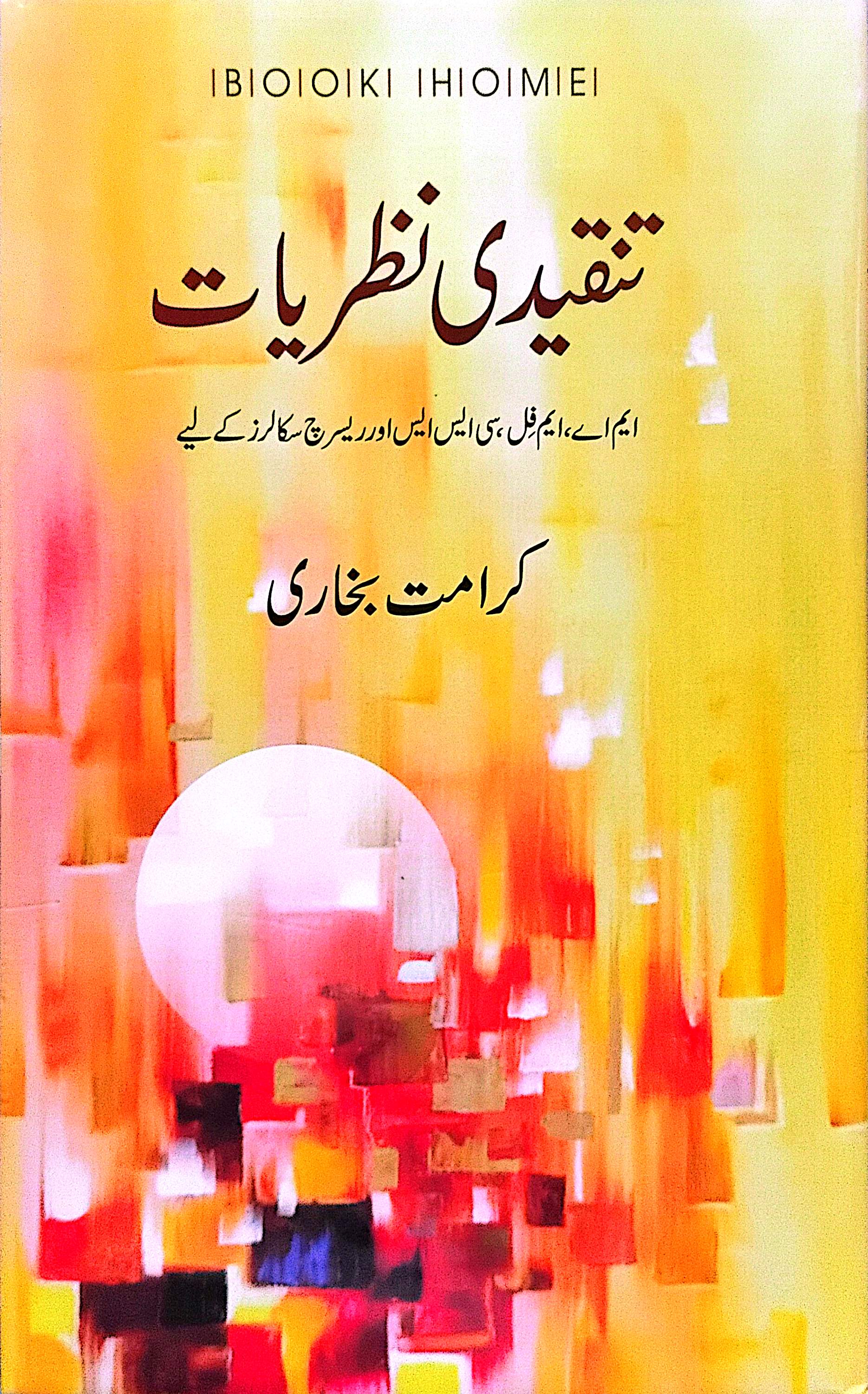 Tanqeedi Nazriat By Karamat Bukhari