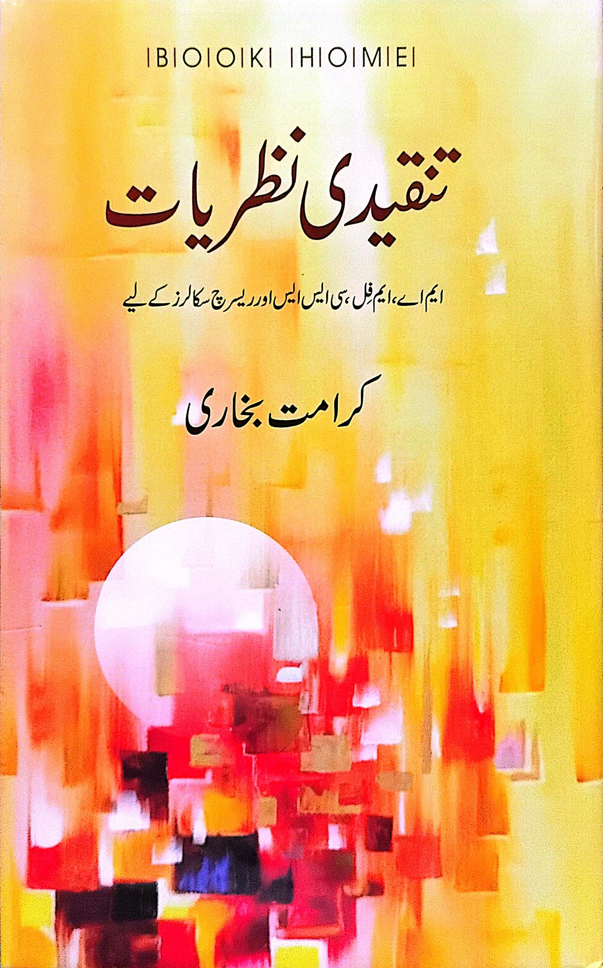 Tanqeedi Nazriat By Karamat Bukhari