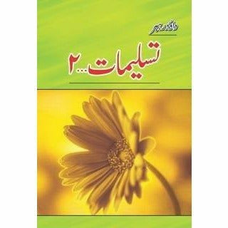 Tasleemat 2 By Daud Rahbar