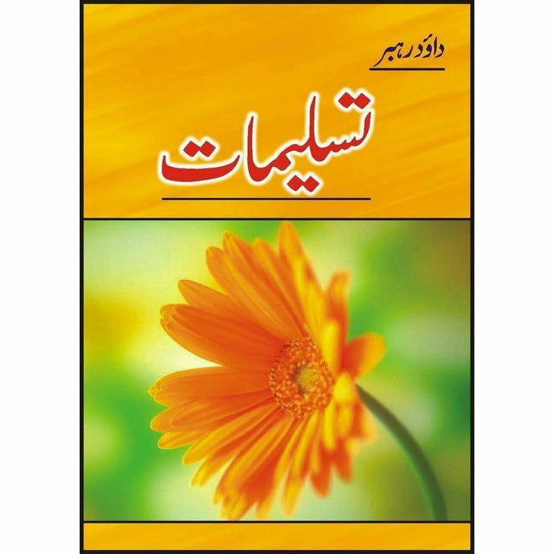 Tasleemat By Daud Rahbar