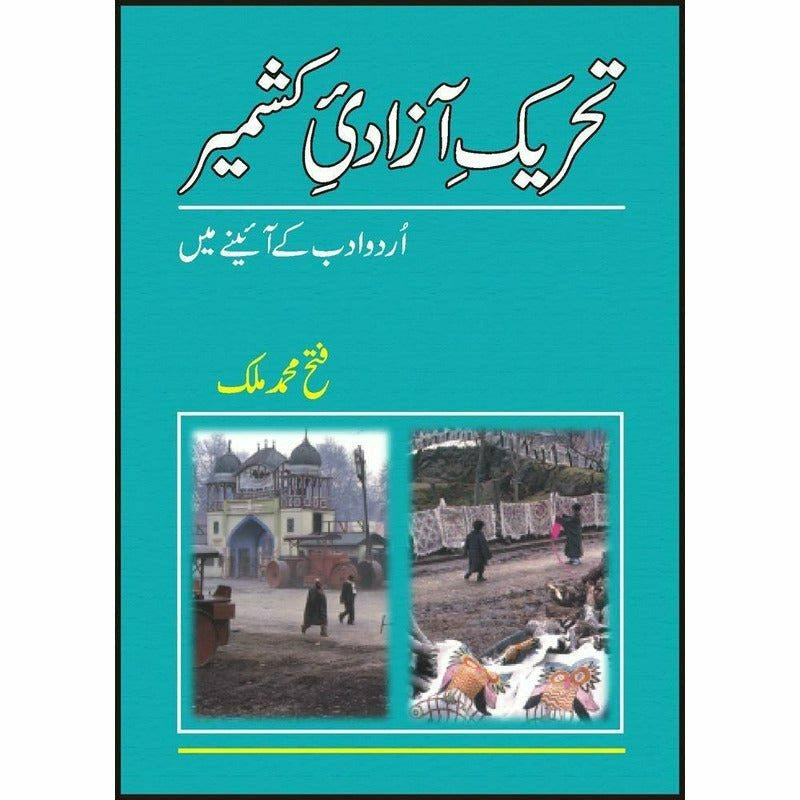 Tehreek Azadi Kashmir,Urdu Adab Kay Aienay Main By Fateh Muhammad Malik