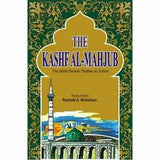 The Kashf Al-Mahjub [English] By Nicholson