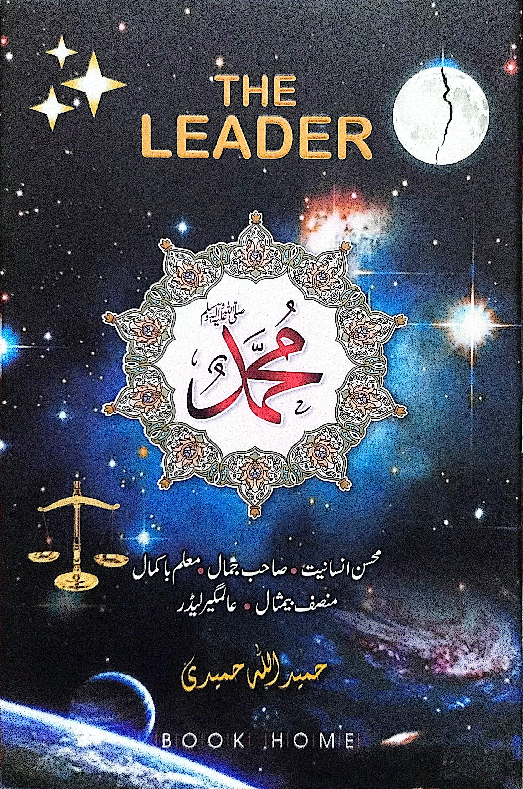 The Leader (Hazrat Muhammad S.A.W) By Hameedullah Hameedi