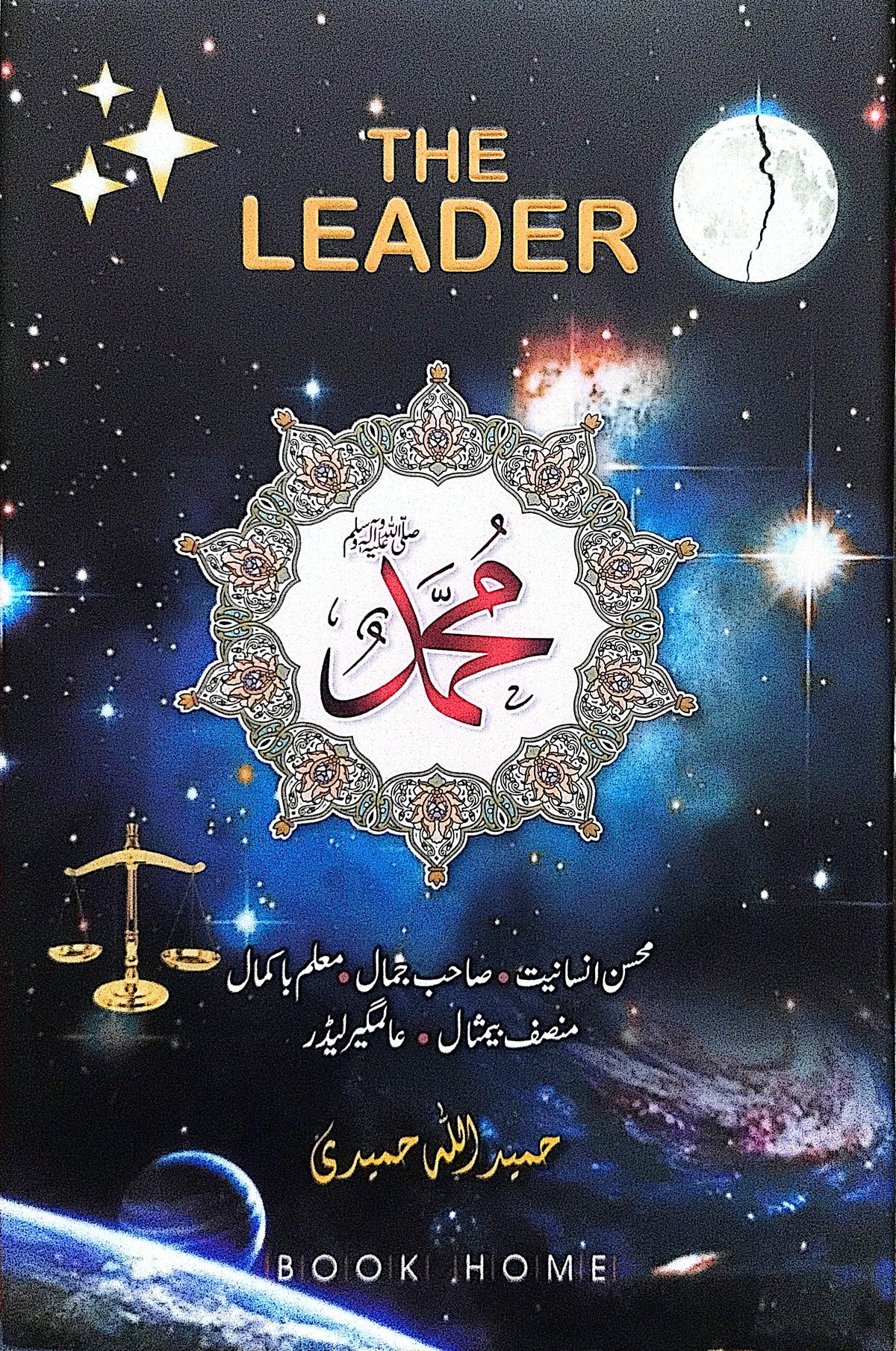 The Leader (Hazrat Muhammad S.A.W) By Hameedullah Hameedi