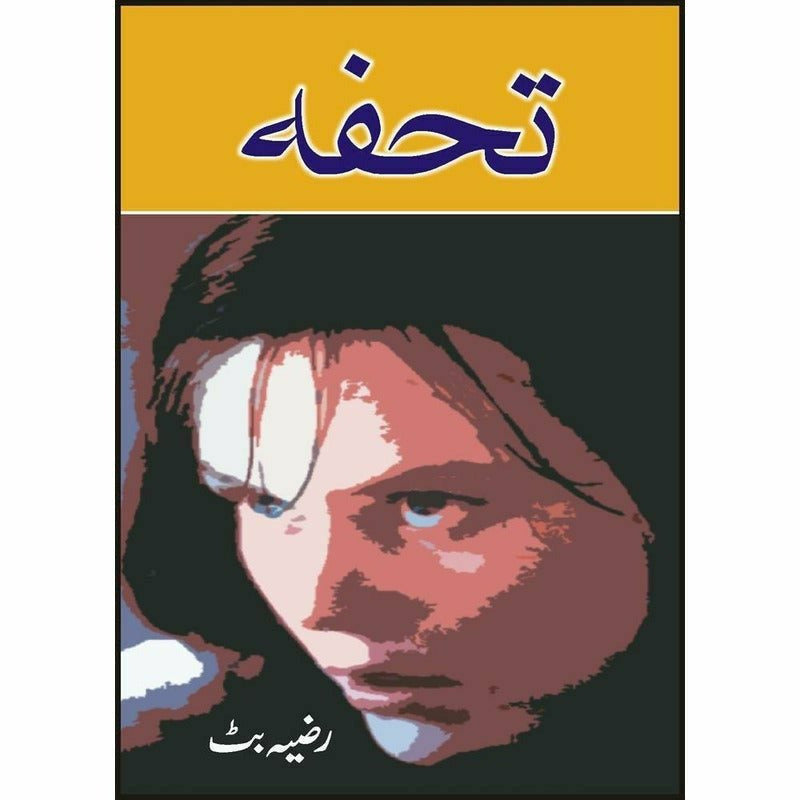 Tohfaa By Razia Butt