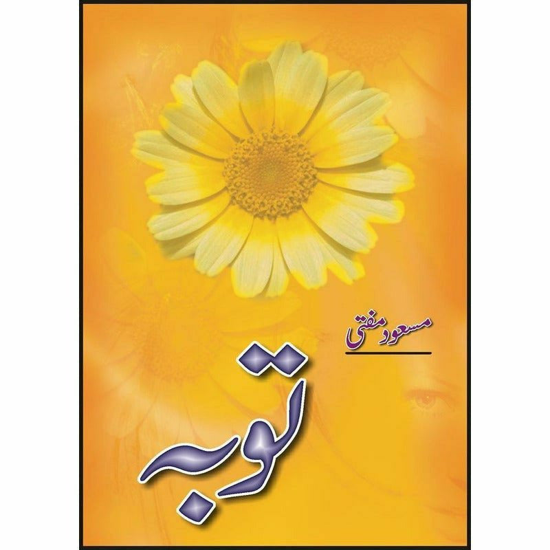 Towba By Masood Mufti