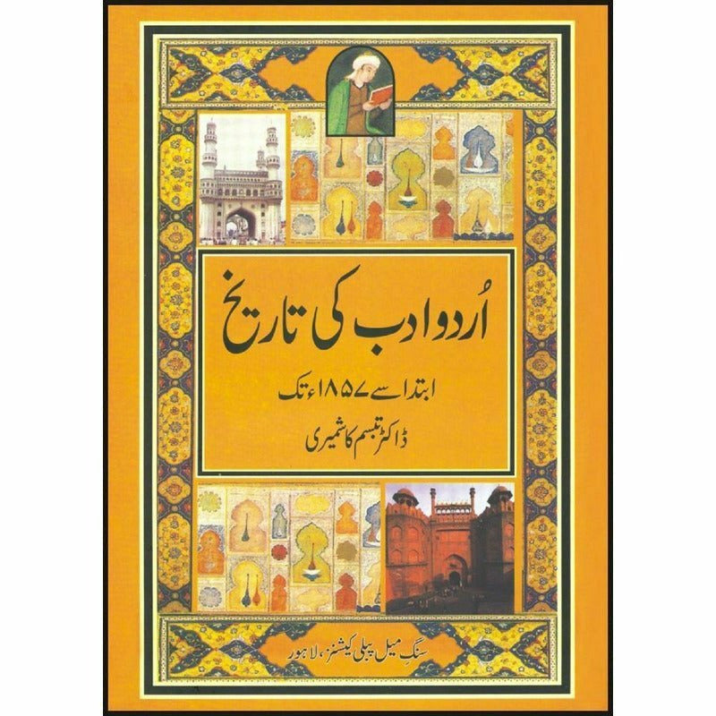 Urdu Adab Ki Tarikh Ibtida Say 1857 Tak    By Dr. Tabassum Kashmiri