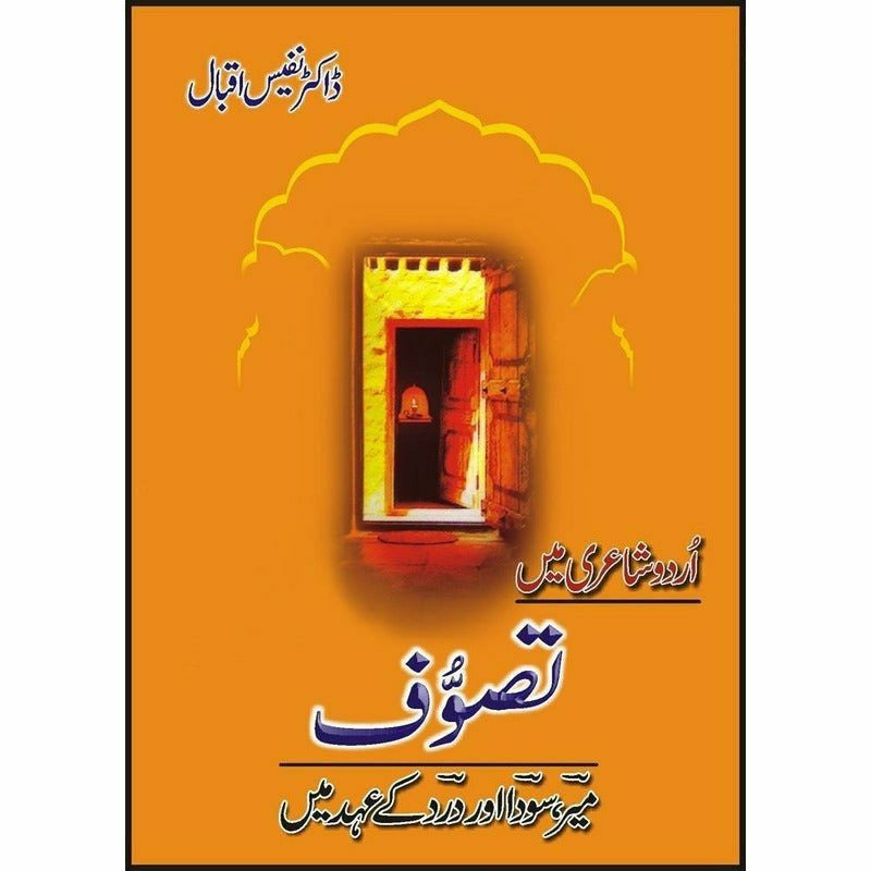 Urdu Shairee Main Tusawaf,Mir,Soda Aur Dard  By Dr. Nafis Iqbal