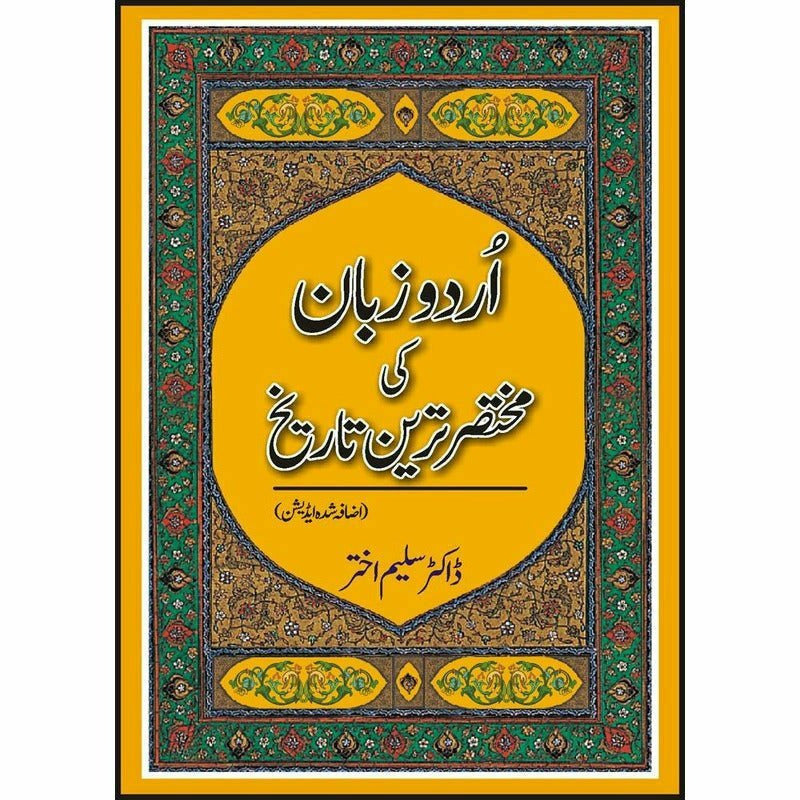 Urdu Zubaan Ki Mukhtasir Tareen Tareekh    By Dr. Saleem Akhtar