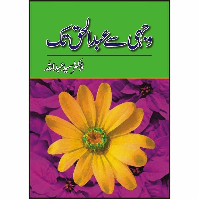 Wajhi Say Abdul Haq Tak By Dr. Syed Abdullah