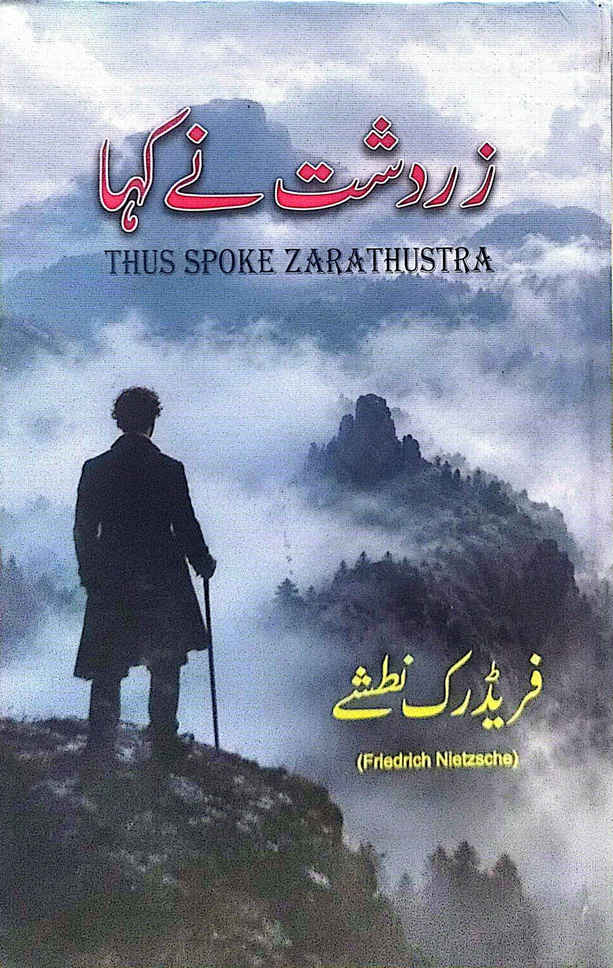Zadasht Nay Kaha (Thus Spoke Zarathustra) By Friedrich Nietzsche