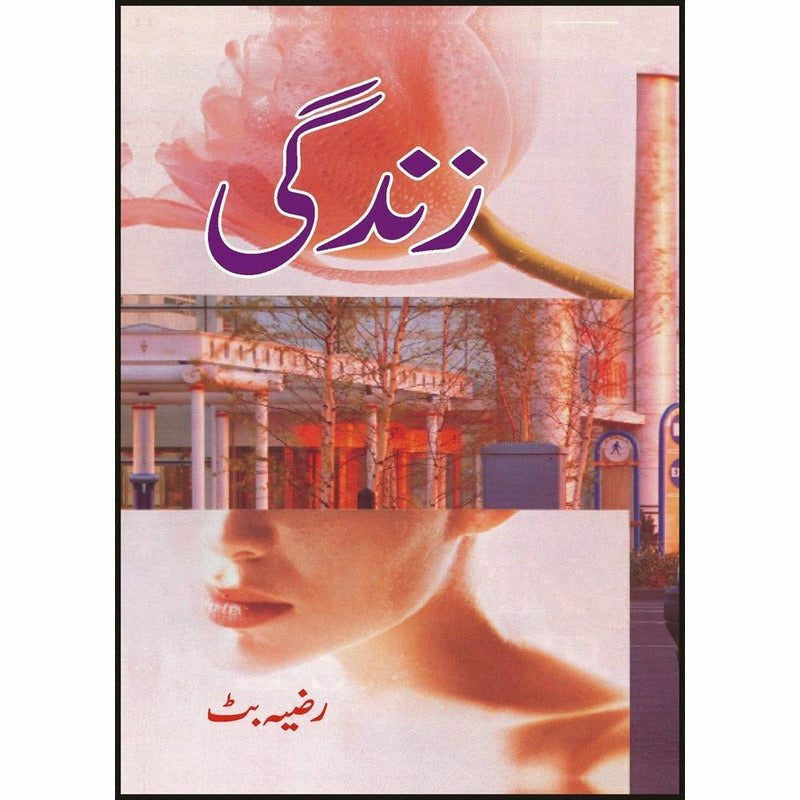 Zindagi By Razia Butt