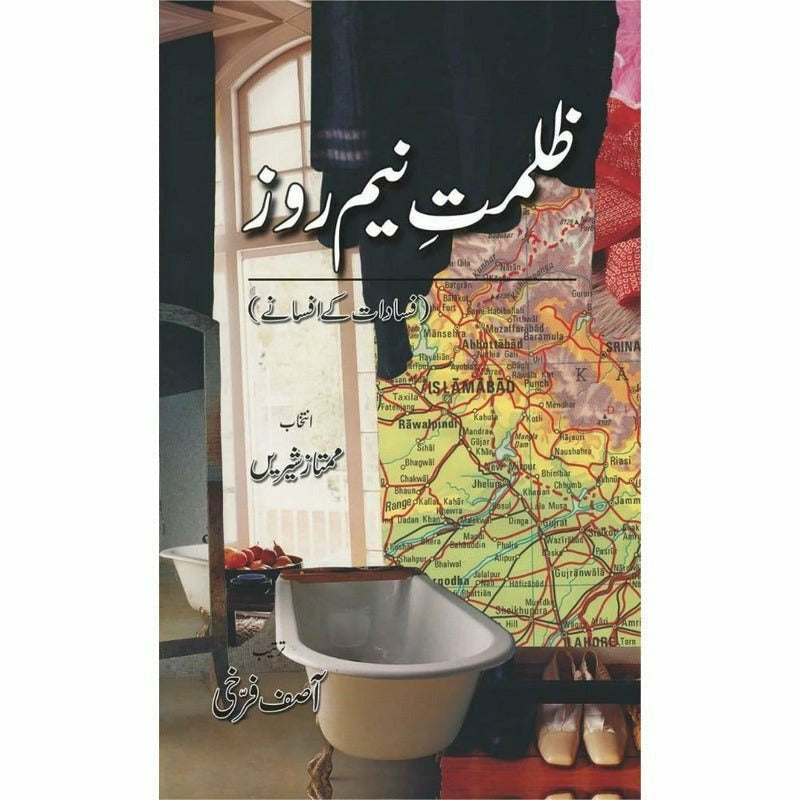 Zulmat Ritual Zulmat-E-Neem Roze By Mumtaz Shirin; Asif Farrukhi – Kitab Mela