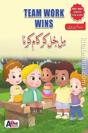 Self Help Series of 12 Books Set For Kids (4 Colors Illustrated)