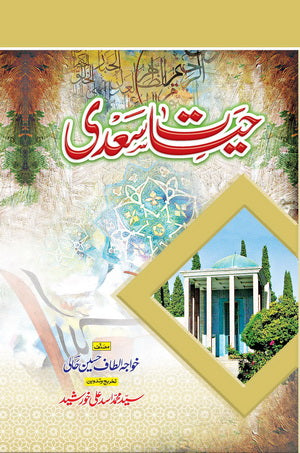 Hayat-E-Saadi