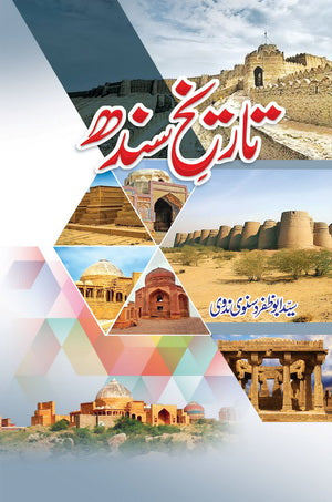 Tareekh-E-Sindh