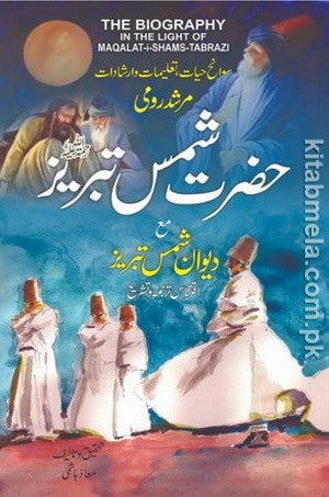 Murshad E Rumi Hazrat Shamas Tabrez RA - Deewan E Shamas Tabrez RA