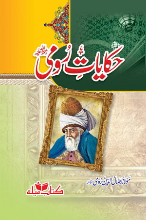 Hikayat-e-Rumi