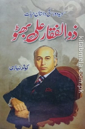 Zulfiqar Ali Bhutto