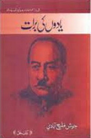 Yaadon Ki Baarat