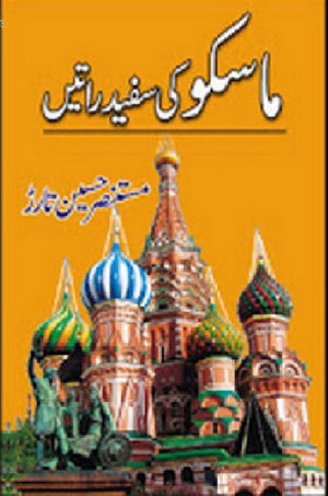 Moscow Ki Sufaid Raaten