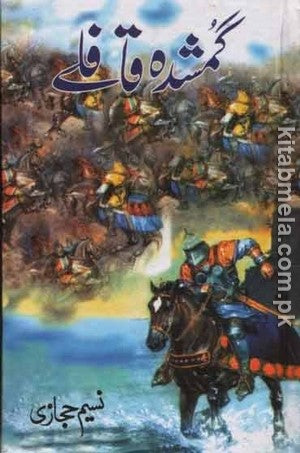 Gumshuda Qaaflay