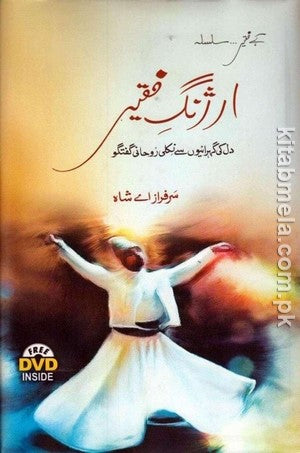 Arzang E Faqeer (Free DVD Inside)