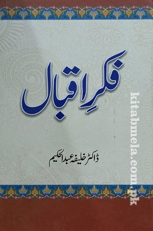 Fikr-e-Iqbal