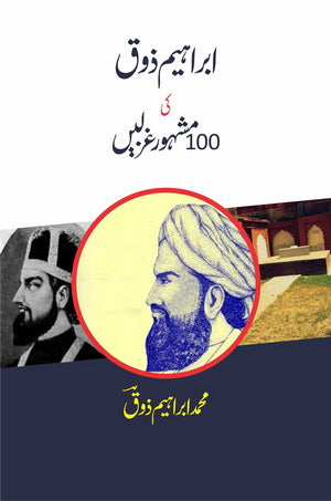 Ibraheem Zauq Ki 100 Mash'hoor Ghazlen