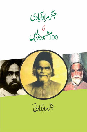 Jigar Murad Abadi Ki 100 Mash'hoor Ghazlen